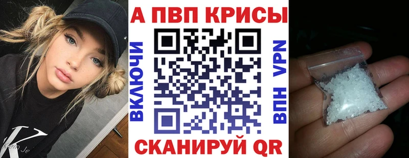 Alpha-PVP Crystall  где продают   shop формула  Искитим 