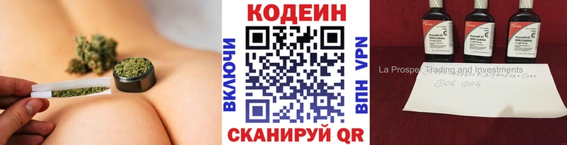 Кодеин Purple Drank  Искитим 