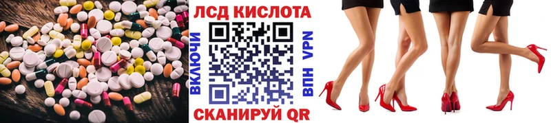 Лсд 25 экстази кислота блэк спрут маркетплейс Искитим