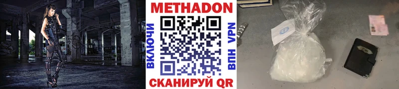 МЕТАДОН мёд  МЕГА как зайти  Искитим 